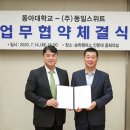 (주)동일 이미지