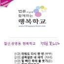 우리가족행복학교 이미지