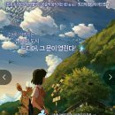 별을 쫓는 아이 아가르타의 전설:한달 지난 영화후기;;