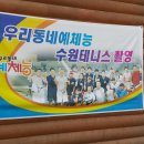 만석공원 테니스장