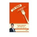&#34;그깟 떡볶이&#34; 도서 리뷰(두끼 김관훈 대표님)
