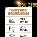 대운한방병원 이미지