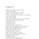 [추천] 신문 스크랩-시사 쟁점 이미지