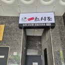 한빛stay 이미지