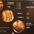 김진오김실장왕족발대명점 이미지