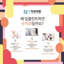 수치과의원 이미지