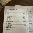 펍휘트니 | [잠실새내] 분위기, 감성, 맛 모두 다 갖춘 “펍휘트니” 방문 솔직후기 | 잠실새내 맛집 | 잠실새내 술집