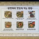 연가네닭한마리 이미지