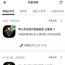 베스트생갈비찜 & 찜닭 이미지