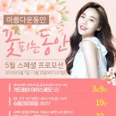 아름다운동안의원 이미지