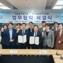 ㈜도화엔지니어링