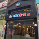 청실홍실 이미지