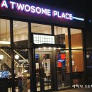 투썸플레이스다산 이미지
