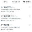 다이소 광주월곡점 이미지