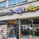 김복남맥주연향3지구점