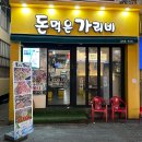 돈먹은 가리비 이미지