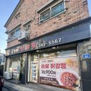 오가네닭강정
