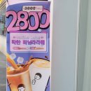 [디저트39] 착한 바닐라라떼