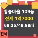 황송공인중개사사무소 이미지