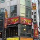 [야탑맛집] 죽왕숯불닭갈비 솔직 후기｜주차 가능 + 숯불 향 끝판왕!