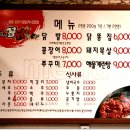 황가네닭발 이미지