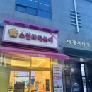 안양 인덕원역 인덕원맛집 떡볶이에 별을 담은 스텔라떡볶이 경기인덕원포일점 후기