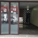 강릉카케어 이미지