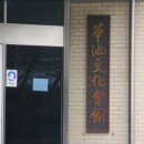 화지청소년문화회관 이미지