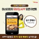 진모바일 동행미디어 시대