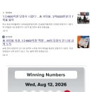 드디어 미국에서 파워볼 1등 당첨자 나옴 ㄷ 이미지