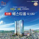 부산중심지 2억대 신축아파트 회사보유분 잔여세대 분양정보 이미지