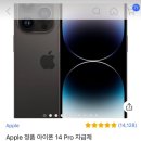 ❌끝❌ Apple 정품 아이폰 14 Pro 자급제 128GB 1,285,500원 (와우전용) 이미지