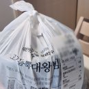 고기듬뿍대왕비빔밥 | 순천 신대지구 고기듬뿍대왕비빔밥 육회비빔밥 육회물회 배달후기
