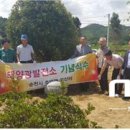 구산태양광발전소 이미지