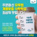 올바른수학·전과목