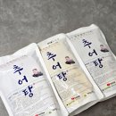 된장 먹여 직접키운 100% 국내산 김포 토종 미꾸라지로 만든 예원식품 수제 추어탕밀키트 후기!
