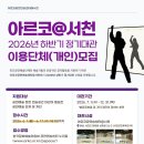 서천아르코공연연습센터 충청일보