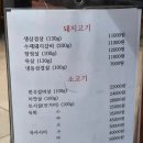 마굿간 | 울산 북구 호계 고깃집 마굿간 내돈내산 후기