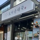 도마길 주변 이미지
