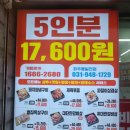 김준호의대단한갈비파주 이미지