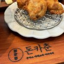 돈카춘 로고