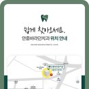 안중바라던치과의원 이미지