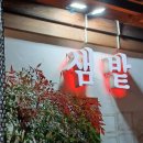 샘밭막국수 이미지