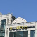 본피트니스 | 한성대입구 PT 전문 헬스장 &#39;본피트니스&#39; PT 솔직후기