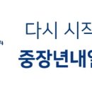 희망찬전직지원컨설팅 이미지