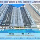 쏠바이 위드 호텔 | 말라카 여행 추천 호텔 후기: 앰버 코브 멜라카 풀 위드 씨뷰 바이 스테이렌