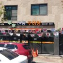 백호카센터 이미지