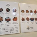 도리집 계대동문점 이미지