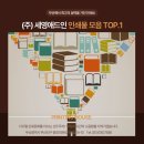 선명인쇄소 - 서대문구 | 다시 찾게 되는 이유, 세영애드 인쇄소 책자 제작 후기