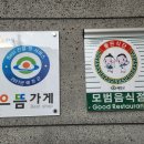 다솔촌식당 이미지